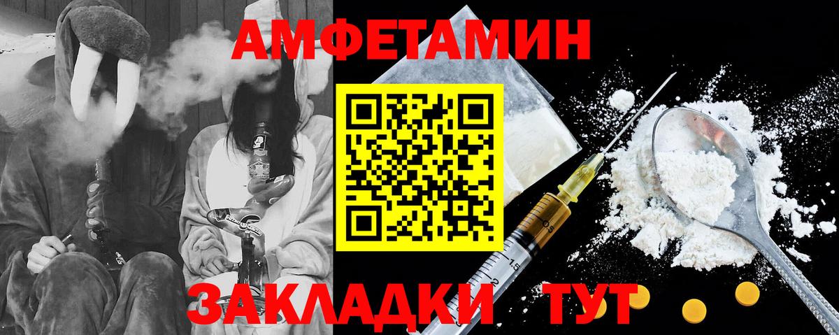 Амфетамин  Вход с VPN  Краснокаменск  Амфетамин  Amphetamine 97% 