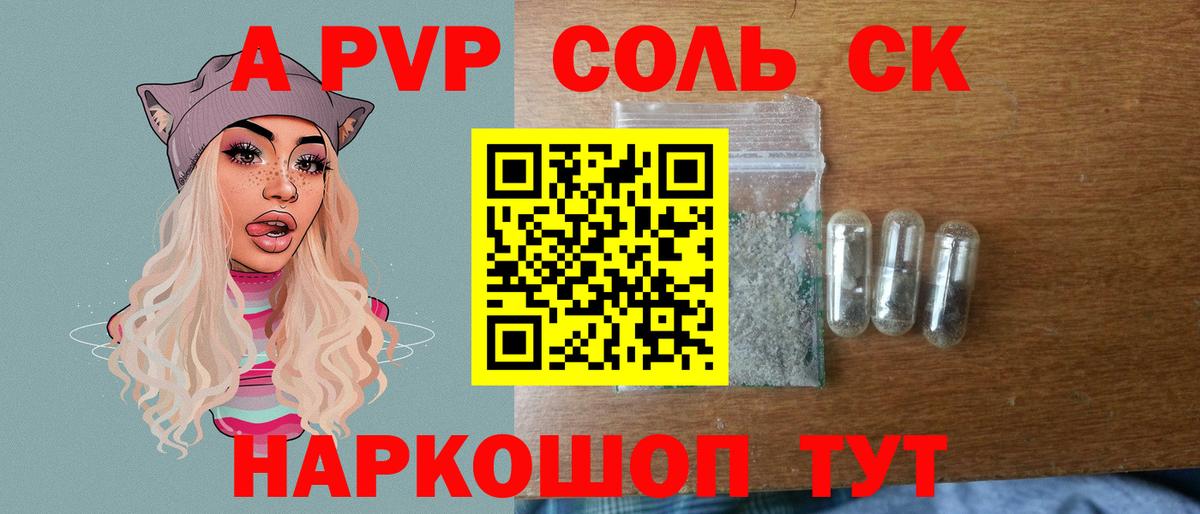 Альфа ПВП  Вход с VPN  Альфа ПВП Crystall  Краснокаменск  Alpha-PVP VHQ 