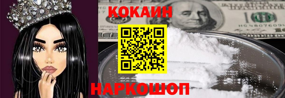 Краснокаменск  COCAIN  Вход с VPN  КОКАИН Эквадор  Кокаин 97% 