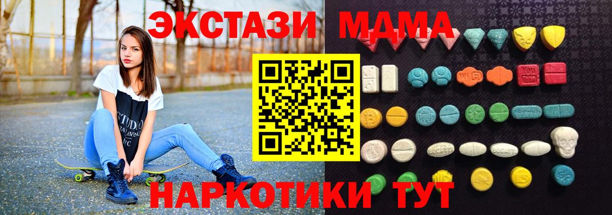 ЭКСТАЗИ Cube  Экстази  где купить наркотик  ЭКСТАЗИ Philipp Plein  Вход с VPN  Краснокаменск 