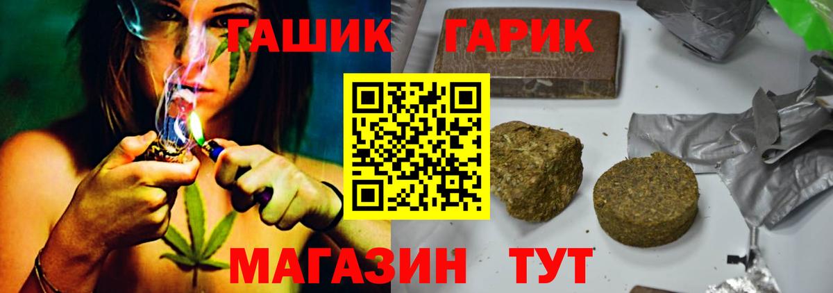 ГАШ Premium  Вход с VPN  Краснокаменск 