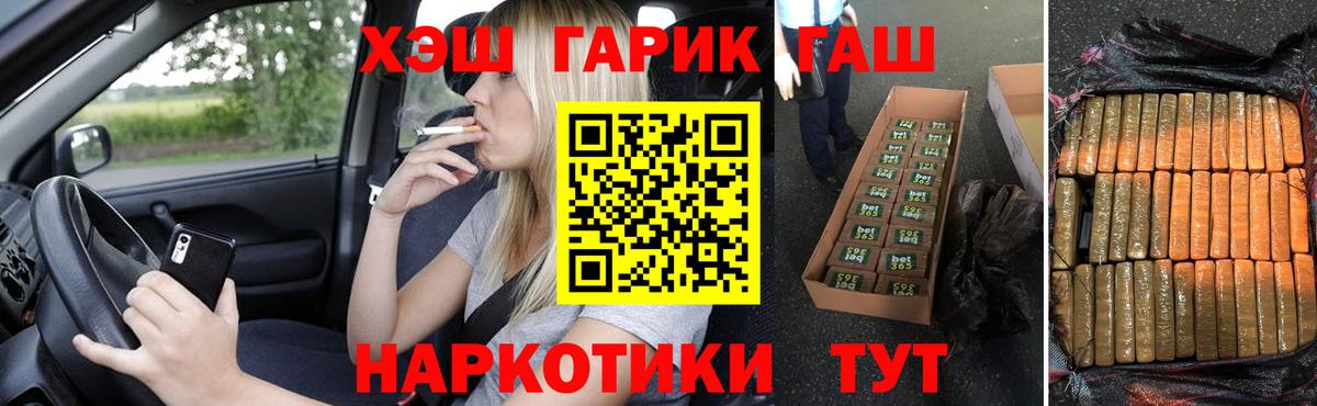 ГАШИШ 40% ТГК Краснокаменск