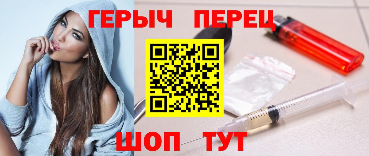 Краснокаменск  Героин белый  Героин  Вход с VPN 
