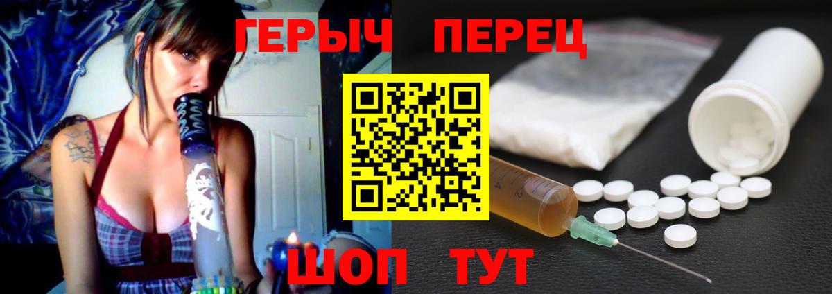 Героин белый Краснокаменск