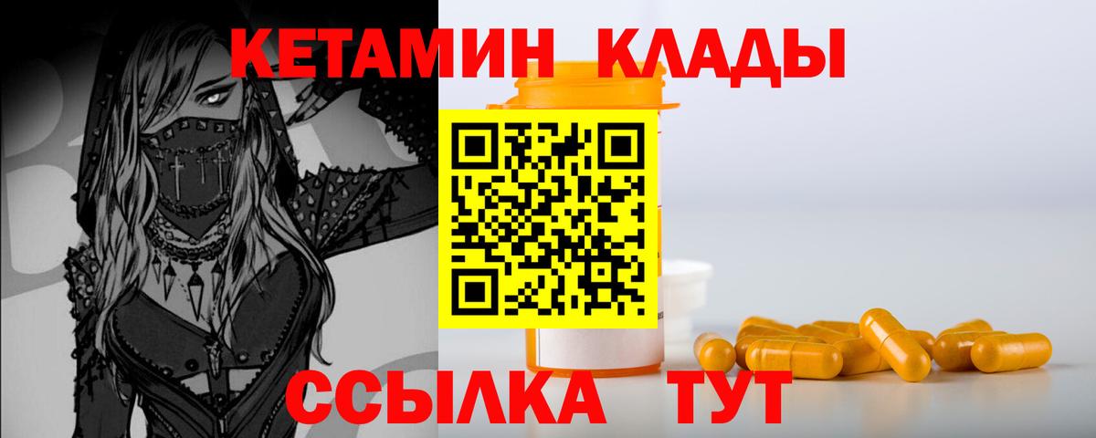 Краснокаменск  blacksprut   Вход с VPN  КЕТАМИН ketamine  КЕТАМИН VHQ 