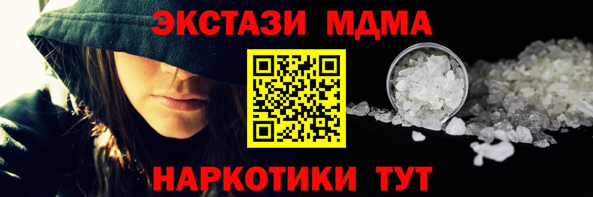 Краснокаменск  MDMA кристаллы  Вход с VPN  МДМА  МДМА кристаллы 