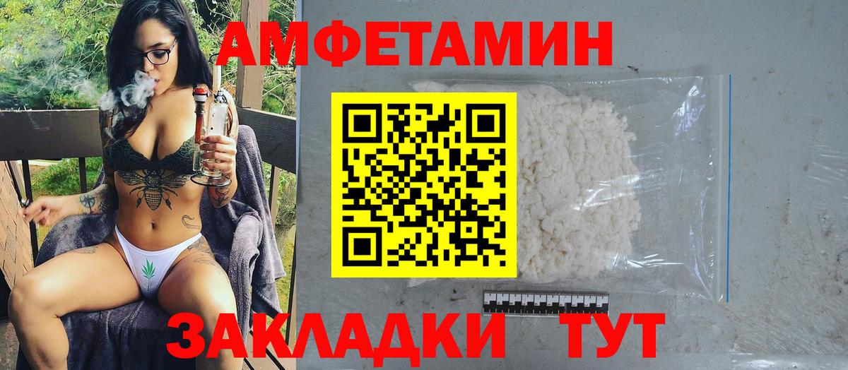 Первитин винт Краснокаменск