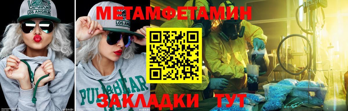 Краснокаменск  МЕТАМФЕТАМИН пудра  Вход с VPN 