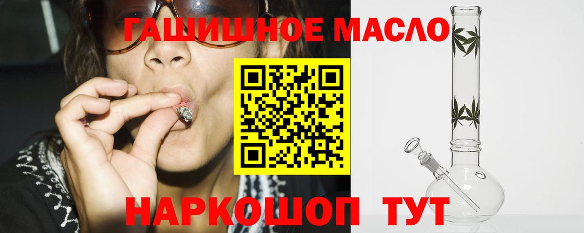 ТГК гашишное масло  Вход с VPN  Краснокаменск  Дистиллят ТГК гашишное масло 