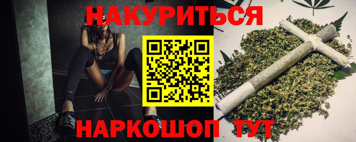 МАРИХУАНА индика Краснокаменск